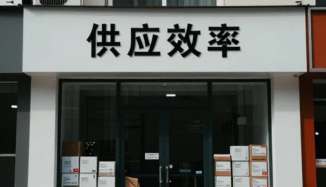 办公场景下库存管理的智能化升级路径